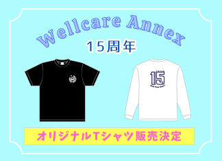 15周年記念Tシャツ販売のお知らせ