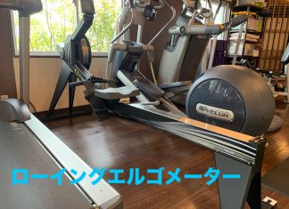 『ローイングエルゴメーター』導入!!