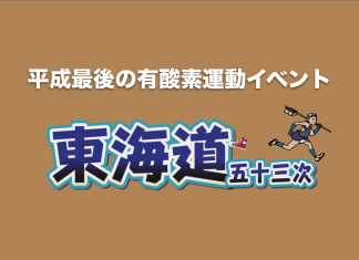 イベントのお知らせ