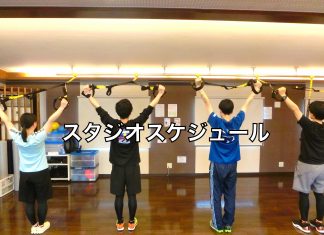 9月16日〜10月15日 スタジオスケジュール