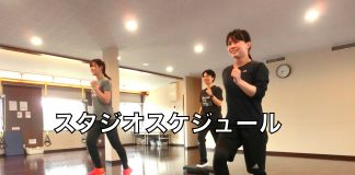 11月16日〜12月15日 スタジオスケジュール