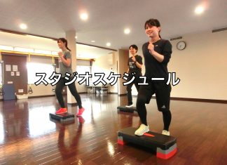 11月16日〜12月15日 スタジオスケジュール