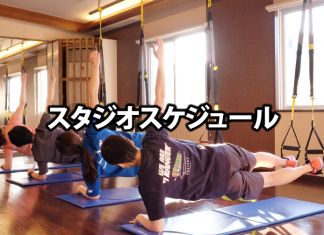 7月16日〜8月15日 スタジオスケジュール