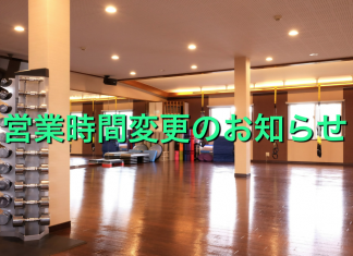 年末年始の休業日・12/18(水) 28(土)の営業時間変更のお知らせ