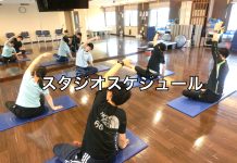 12月16日〜1月15日 スタジオスケジュール