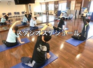 6月1日〜6月15日 スタジオスケジュール